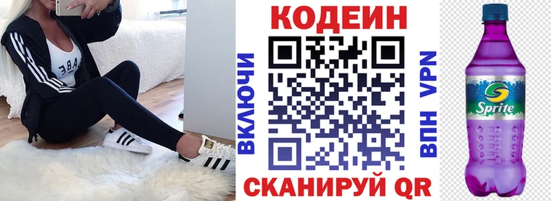 Кодеиновый сироп Lean Purple Drank  Берёзовский 