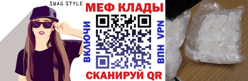 где можно купить кракен рабочий сайт Мефедрон mephedrone Берёзовский