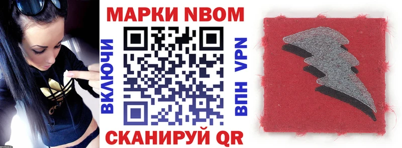 Марки NBOMe 1500мкг  гидра вход  Берёзовский 