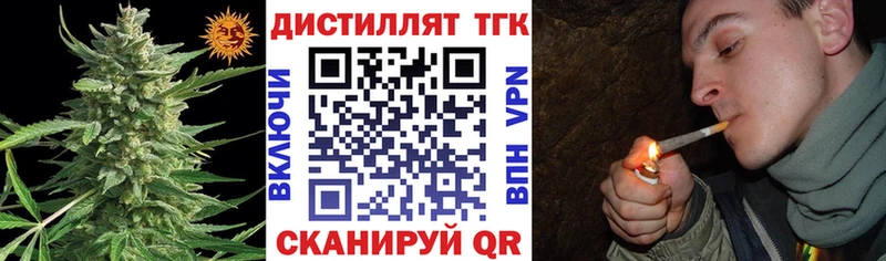 наркотики  Берёзовский  Дистиллят ТГК вейп с тгк 